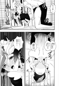 Page 50 of Fuwafuwa meido no toro ama waatotaimu - preview thumbnail