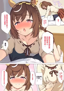 Page 3 of 与景致在家里色色♡ - preview thumbnail