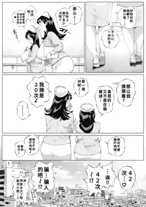 Page 33 of Dekiai Kansatsu Nikki 3 Kaede Mama (45) Hen - preview thumbnail