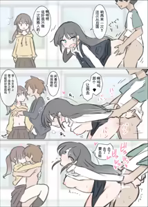 Page 16 of Daigaku no yarisa ga Omotte ita yori Yarisa datta hanashi - preview thumbnail