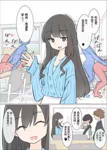 Page 5 of Daigaku no yarisa ga Omotte ita yori Yarisa datta hanashi - preview thumbnail