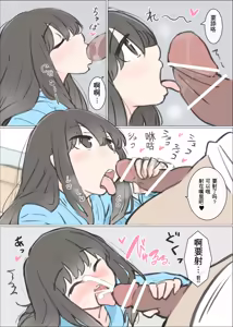 Page 7 of Daigaku no yarisa ga Omotte ita yori Yarisa datta hanashi - preview thumbnail