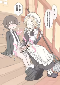 Page 16 of Boku no Seishi o Zenbu Shibori Dasou to suru Maid no Onee-chan-tachi - preview thumbnail