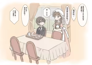 Page 36 of Boku no Seishi o Zenbu Shibori Dasou to suru Maid no Onee-chan-tachi - preview thumbnail