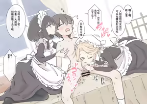 Page 65 of Boku no Seishi o Zenbu Shibori Dasou to suru Maid no Onee-chan-tachi - preview thumbnail