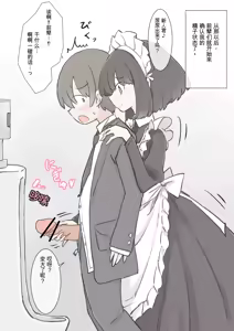 Page 8 of Boku no Seishi o Zenbu Shibori Dasou to suru Maid no Onee-chan-tachi - preview thumbnail