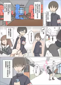 Page 3 of Danshi no Sukunai Gakkou de Joshi no Seiyoku shori suru Oshigoto - preview thumbnail
