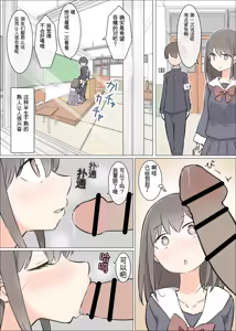 Page 5 of Danshi no Sukunai Gakkou de Joshi no Seiyoku shori suru Oshigoto - preview thumbnail