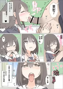 Page 7 of Danshi no Sukunai Gakkou de Joshi no Seiyoku shori suru Oshigoto - preview thumbnail