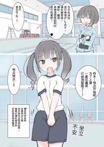 Page 52 of kyou kara kono gakkou ha syuyou5 kamoku igai ze - n bu sekkusu no zyugyou ni nari masu - preview thumbnail