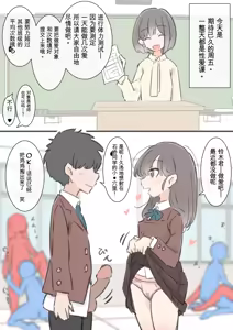 Page 63 of kyou kara kono gakkou ha syuyou5 kamoku igai ze - n bu sekkusu no zyugyou ni nari masu - preview thumbnail