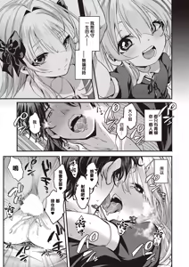 Page 33 of Minoranu Koi ni mo Shukufuku o - preview thumbnail