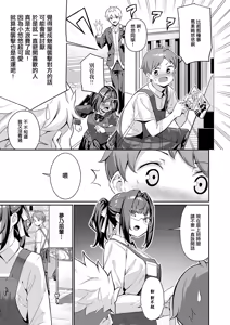 Page 3 of Who are Yuyuyuu? - preview thumbnail