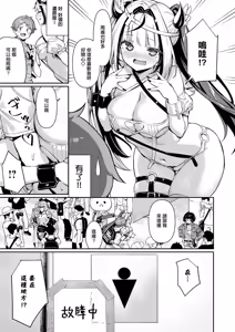 Page 5 of Who are Yuyuyuu? - preview thumbnail
