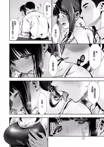 Page 247 of ピュア地味子 1~6 - preview thumbnail