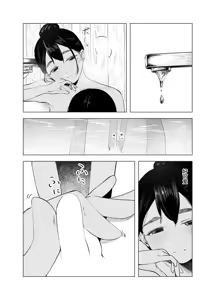 Page 5 of Natsuzome - Aino Ma- | 夏染-隔间- - preview thumbnail