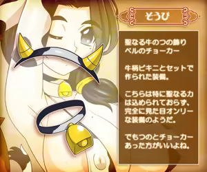 Page 6 of 勇者ママ牛柄ビキニで冒険へ? - preview thumbnail