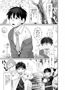 Page 3 of Teni Shita Isekai de Party Kunda Onee-san ni Nazeka Otoko no Ore ga Mesu Atsukai Sareta. - preview thumbnail