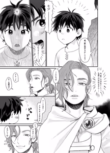 Page 5 of Teni Shita Isekai de Party Kunda Onee-san ni Nazeka Otoko no Ore ga Mesu Atsukai Sareta. - preview thumbnail