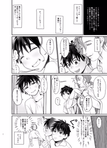 Page 6 of Teni Shita Isekai de Party Kunda Onee-san ni Nazeka Otoko no Ore ga Mesu Atsukai Sareta. - preview thumbnail