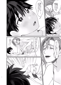 Page 8 of Teni Shita Isekai de Party Kunda Onee-san ni Nazeka Otoko no Ore ga Mesu Atsukai Sareta. - preview thumbnail