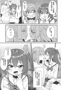 Page 10 of IkuyoMilkyWay - preview thumbnail