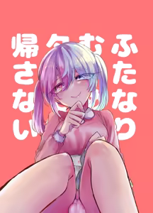 Futanari Musume wa Tada de wa Kaesanai — hentai manga cover on Fhentai
