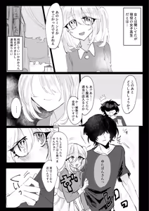 Page 4 of Futanari Musume wa Tada de wa Kaesanai - preview thumbnail