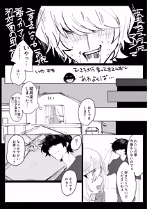 Page 5 of Futanari Musume wa Tada de wa Kaesanai - preview thumbnail