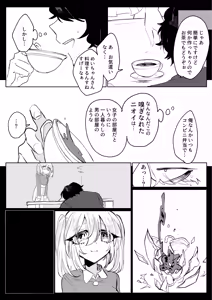 Page 6 of Futanari Musume wa Tada de wa Kaesanai - preview thumbnail
