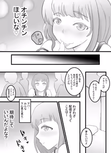Page 4 of Josou Haishinsha no Akito-kun - preview thumbnail