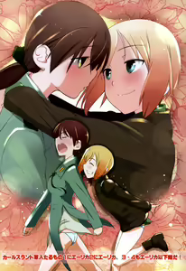 Karlsland Gunjin tarumono 1 ni Erica 2 ni Erica 3・4 mo Erica ikaryakuda! - hentai manga cover image