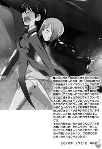 Page 3 of Karlsland Gunjin tarumono 1 ni Erica 2 ni Erica 3・4 mo Erica ikaryakuda! - preview thumbnail