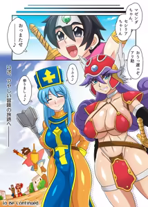 Page 25 of 勇者ちゃんのアヤしい冒険・旅立ちの書。 - preview thumbnail