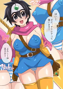 Page 9 of 勇者ちゃんのアヤしい冒険・旅立ちの書。 - preview thumbnail