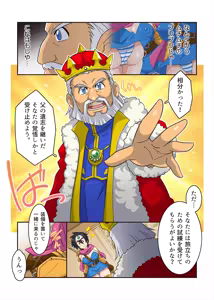 Page 10 of 勇者ちゃんのアヤしい冒険・旅立ちの書。 - preview thumbnail