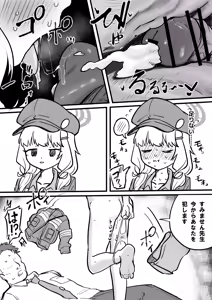 Page 12 of Aoba wa Sensei Izonshou - preview thumbnail