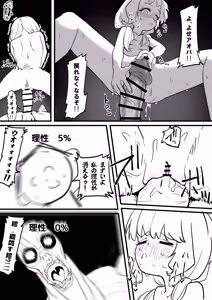Page 13 of Aoba wa Sensei Izonshou - preview thumbnail