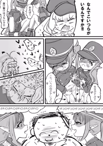 Page 17 of Aoba wa Sensei Izonshou - preview thumbnail