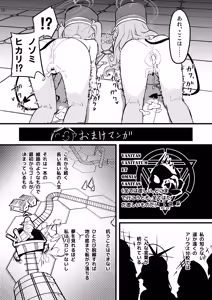 Page 20 of Aoba wa Sensei Izonshou - preview thumbnail