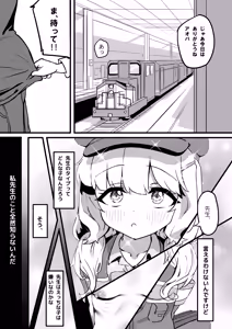 Page 21 of Aoba wa Sensei Izonshou - preview thumbnail