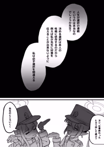 Page 24 of Aoba wa Sensei Izonshou - preview thumbnail