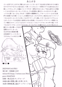 Page 25 of Aoba wa Sensei Izonshou - preview thumbnail