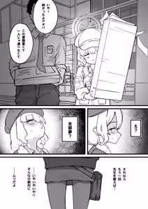 Page 26 of Aoba wa Sensei Izonshou - preview thumbnail