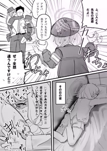 Page 4 of Aoba wa Sensei Izonshou - preview thumbnail