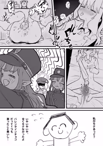 Page 6 of Aoba wa Sensei Izonshou - preview thumbnail