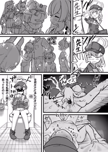 Page 7 of Aoba wa Sensei Izonshou - preview thumbnail