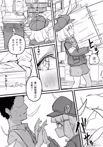 Page 8 of Aoba wa Sensei Izonshou - preview thumbnail