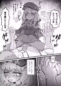 Page 9 of Aoba wa Sensei Izonshou - preview thumbnail