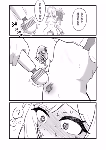 Page 11 of Saiba Momoi no Kousei Program - preview thumbnail